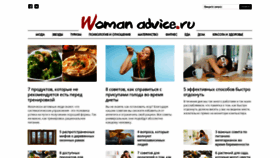 What Womanadvice.ru website looked like in 2022 (1 year ago)
