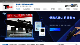 What Wurenjifanzhiqiang.com website looked like in 2022 (1 year ago)