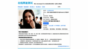 What Wangsu123.cn website looked like in 2022 (1 year ago)