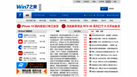 What Win7china.com website looked like in 2022 (1 year ago)