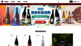 What Winentaste.com website looked like in 2022 (1 year ago)