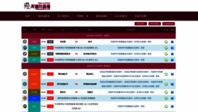 What Wuchajian.net website looked like in 2022 (1 year ago)