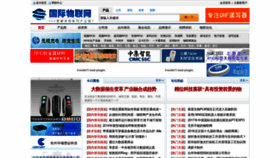 What Wulianwang360.com website looked like in 2022 (1 year ago)