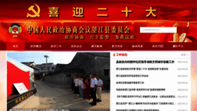 What Wjxzx.gov.cn website looked like in 2022 (1 year ago)