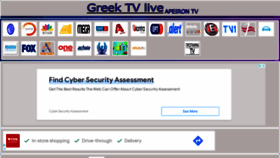 What Webtv-tv.gr website looked like in 2022 (1 year ago)