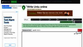 What Write-urdu.com website looked like in 2022 (1 year ago)