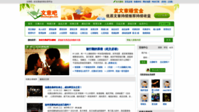 What Wenzhangba.com website looked like in 2022 (1 year ago)