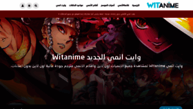 What Witanime.best website looked like in 2022 (1 year ago)
