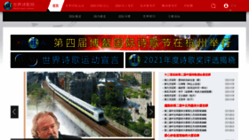 What Worldpoetry.cn website looked like in 2022 (1 year ago)
