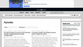 What Worldsellers.ru website looked like in 2022 (1 year ago)