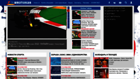 What Wrestlingua.com website looked like in 2022 (1 year ago)
