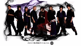 What Wagakkiband.com website looked like in 2022 (1 year ago)