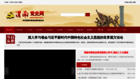 What Wndsw.org.cn website looked like in 2022 (1 year ago)
