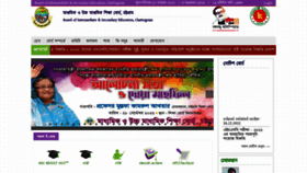 What Web.bise-ctg.gov.bd website looked like in 2022 (1 year ago)