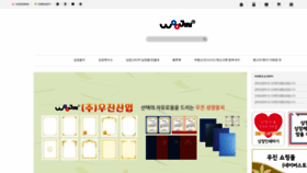 What Woojin79.com website looked like in 2022 (1 year ago)