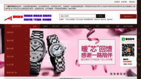 What Wtozhonghe.com website looked like in 2022 (1 year ago)