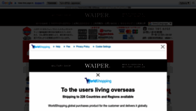What Waiper.co.jp website looked like in 2022 (1 year ago)