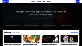 What Wtftime.ru website looked like in 2022 (1 year ago)