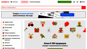 What Wiweb.ru website looked like in 2022 (1 year ago)