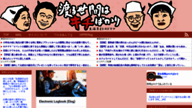 What Watarukiti.com website looked like in 2022 (3 years ago)