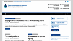 What Water.km.ua website looked like in 2022 (1 year ago)