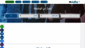 What Wzayef.net website looked like in 2022 (1 year ago)