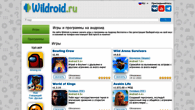 What Wildroid.ru website looked like in 2022 (1 year ago)