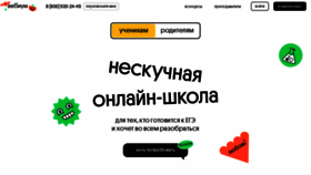 What Webium.ru website looked like in 2022 (1 year ago)