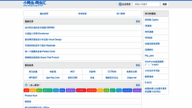 What Wangchonghui.com website looked like in 2022 (1 year ago)
