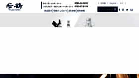 What Wakatsuru.co.jp website looked like in 2022 (1 year ago)