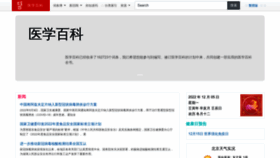 What Wiki8.cn website looked like in 2022 (1 year ago)