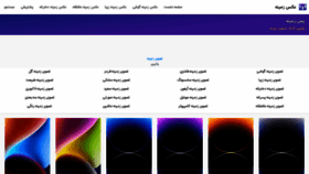 What Wallpapergram.ir website looked like in 2022 (1 year ago)