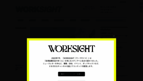 What Worksight.jp website looked like in 2022 (1 year ago)