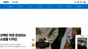 What Wisa.co.kr website looked like in 2022 (1 year ago)