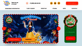 What Wonder-circus.ru website looked like in 2022 (1 year ago)