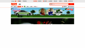 What Woshuohao.cn website looked like in 2022 (1 year ago)