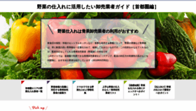 What Wholesale-vegetable.net website looked like in 2022 (1 year ago)