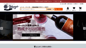 What Winestore.jp website looked like in 2022 (1 year ago)