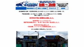What Washclean.jp website looked like in 2023 (1 year ago)