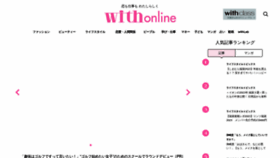 What Withonline.jp website looked like in 2023 (1 year ago)