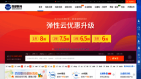 What West.cn website looked like in 2023 (1 year ago)