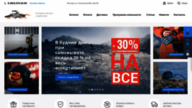What Wintershop.ru website looked like in 2023 (1 year ago)
