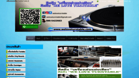 What Weloveturntable.com website looked like in 2023 (1 year ago)