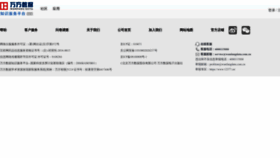 What Wanfangdata.com.cn website looked like in 2023 (1 year ago)