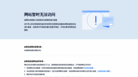 What Wentex.cn website looked like in 2023 (1 year ago)