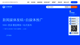 What Wenfangge.cn website looked like in 2023 (1 year ago)