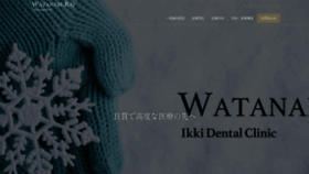 What Watanabekai.org website looked like in 2023 (1 year ago)