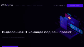 What W2you.ru website looked like in 2023 (1 year ago)