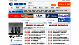 What Wulianwang360.com website looked like in 2023 (1 year ago)