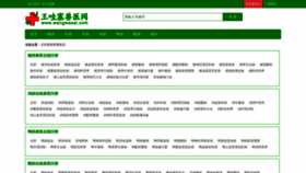 What Wangwasai.com website looked like in 2023 (1 year ago)